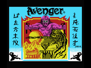 Avenger (MSX) screenshot: Loading screen