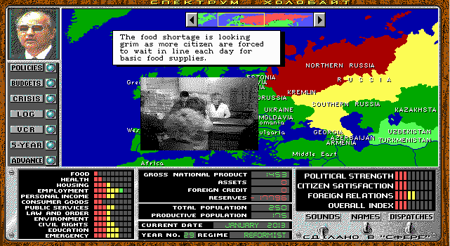 Crisis in the Kremlin (DOS) screenshot: Major events are often accompanied by archive footage