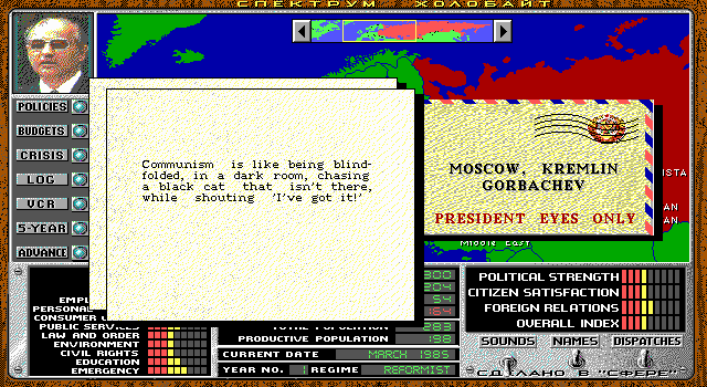Crisis in the Kremlin (DOS) screenshot: The game includes actual jokes collected by the KGB