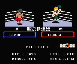 Ring King (MSX) screenshot: Losing a fight is not nice.