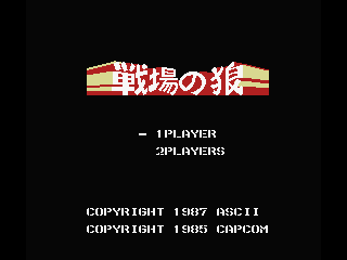 Commando (MSX) screenshot: Title screen