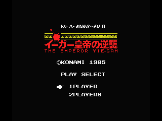 Yie Ar Kung-Fu 2: The Emperor Yie-Gah (MSX) screenshot: Yie Ar Kung-Fu II - Title screen