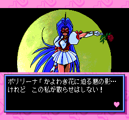Ginga Ojōsama Densetsu Yuna 2: Eien no Princess (TurboGrafx CD) screenshot: I am Polylina! Fear my wrath!!