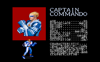 Captain Commando (PlayStation) screenshot: Captain Commando profile