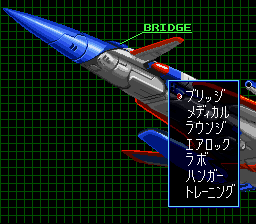 Cyber Knight II: Chikyū Teikoku no Yabō (SNES) screenshot: The Galvodirge, like the Swordfish in the previous game, is a menu system between areas