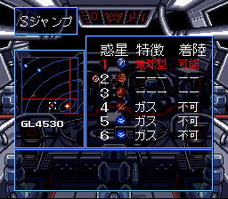 Cyber Knight II: Chikyū Teikoku no Yabō (SNES) screenshot: Travel between planets within a solar system is done via a "Short Jump". Galvodirge's computer AIDA automatically scans planets.
