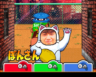 Bishi Bashi Special 3: Step Champ (PlayStation) screenshot: This is an interesting take on stealth action games. Avoid the cat with the gatling gun...