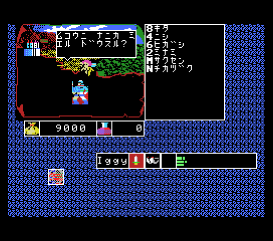 Miracle Warriors: Seal of the Dark Lord (MSX) screenshot: You see a castle