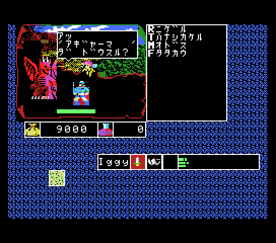 Miracle Warriors: Seal of the Dark Lord (MSX) screenshot: Encountering a dragon