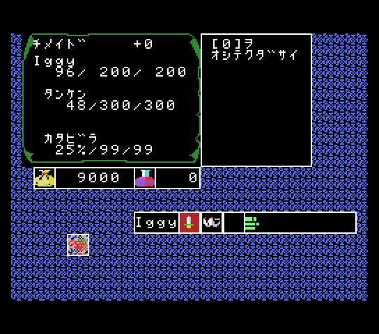Miracle Warriors: Seal of the Dark Lord (MSX) screenshot: Your inventory