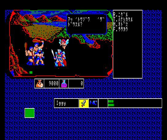 Miracle Warriors: Seal of the Dark Lord (MSX) screenshot: MSX2: Encountering a band of bandits
