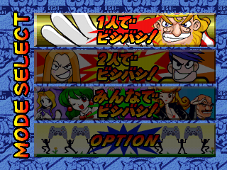 Bishi Bashi Special 2 (PlayStation) screenshot: Mode selection screen.