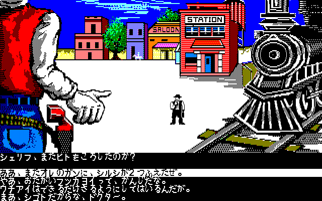 Law of the West (PC-88) screenshot: At the train station