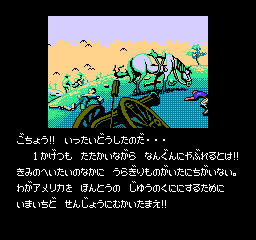 North & South (NES) screenshot: The war is over (Japanese Version)
