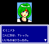 Phantasy Star Gaiden (Game Gear) screenshot: Mina, the heroine