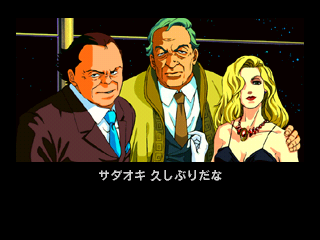 Policenauts (SEGA Saturn) screenshot: Jonathan: "It's been awhile, Sadaoki."