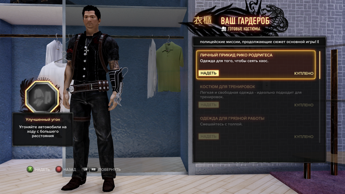 Sleeping Dogs: Square Enix Character Pack (Windows) screenshot: <moby game="Just Cause">Just Cause</moby> outfit