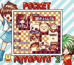 Puyo Puyo 2 (Game Boy) screenshot: Choose opponent