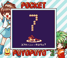 Puyo Puyo 2 (Game Boy) screenshot: You lost!
