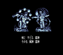 Kenyū Densetsu Yaiba (SNES) screenshot: Fuujin and Raijin, the two gods