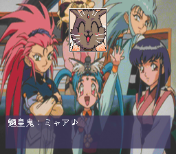 Tenchi Muyō! Ryō-ōki FX (PC-FX) screenshot: All the heroes together, and in the middle is Ryou-ouki, the spaceship who can transform into a cat-like creature