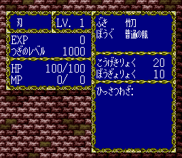 Kenyū Densetsu Yaiba (SNES) screenshot: Character information