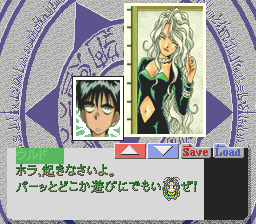 Ah! Megami-Sama (PC-FX) screenshot: Ancient Norse goddesses wore such clothes. really, don't you trust a Japanese anime game in such matters?!..