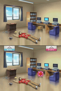 Meitantei Conan & Kindaichi Shōnen no Jikenbo: Meguriau Futari no Meitantei (Nintendo DS) screenshot: Investigating the murder scene.