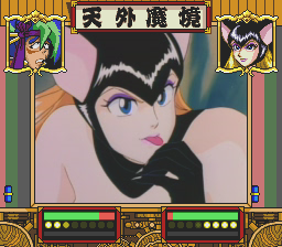 Tengai Makyō: Dennō Karakuri Kakutōden (PC-FX) screenshot: Sexually suggestive?.. You bet!