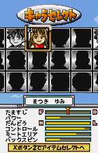 Wonder Classic (WonderSwan Color) screenshot: Select your character: Yumi Matsuki