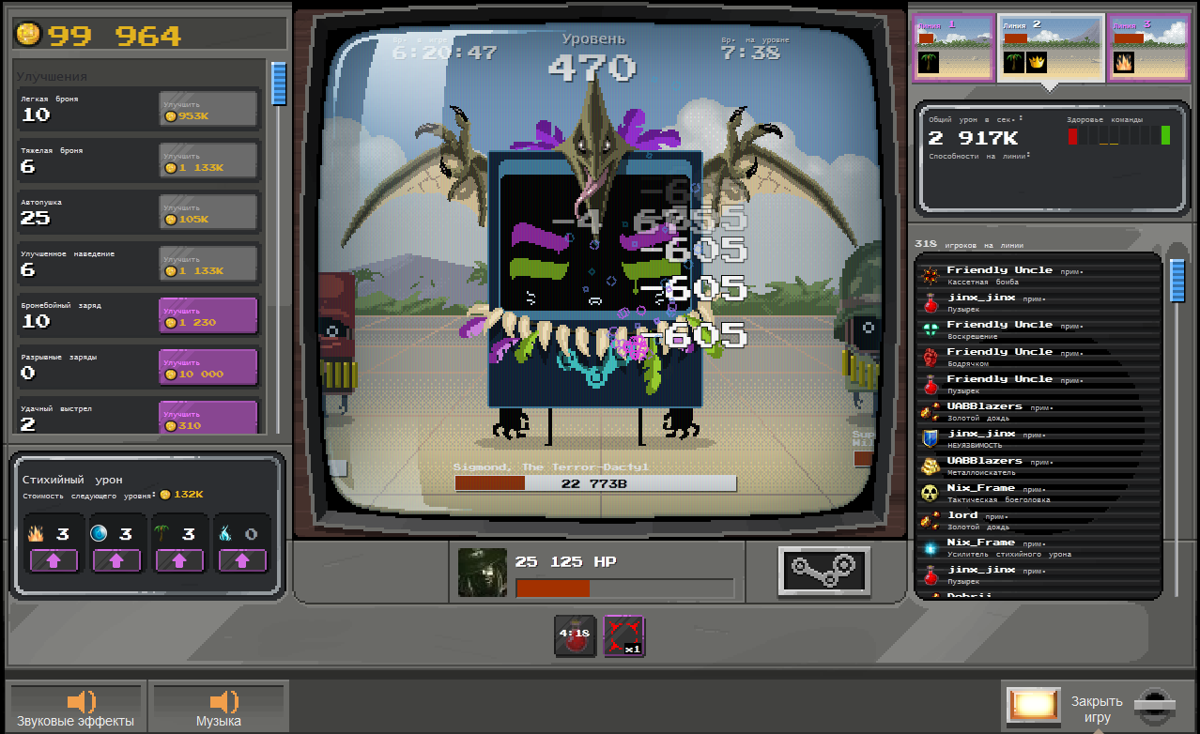 Monster Summer Game (Browser) screenshot: Another boss