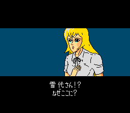 Susanoō Densetsu (TurboGrafx-16) screenshot: ...and Yukishiro