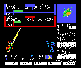 Master of Monsters (MSX) screenshot: My angel electrocutes the red unicorn