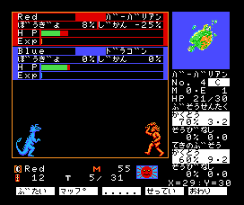 Master of Monsters (MSX) screenshot: Fighting: blue dragon vs. red barbarian