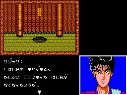 SpellCaster (SEGA Master System) screenshot: It looks as though something has been removed from the wall