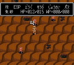 Susanoō Densetsu (TurboGrafx-16) screenshot: Battle in a desert! Command menu