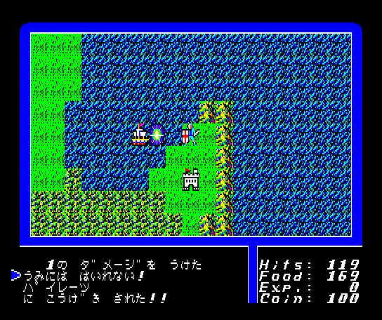 Ultima I (MSX) screenshot: Attacked by pirates