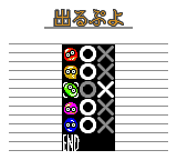Nazo Puyo (Game Gear) screenshot: Choose what colours are available