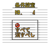 Nazo Puyo (Game Gear) screenshot: Set up a goal for your screen