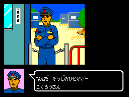 Hoshi o sagashite... (SEGA Master System) screenshot: The guard will now let you in