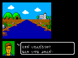 Hoshi o sagashite... (SEGA Master System) screenshot: The home planet of the Mios