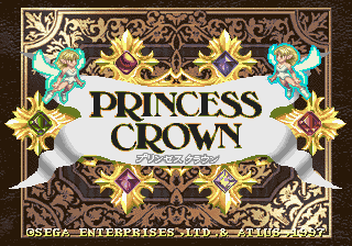 Princess Crown (SEGA Saturn) screenshot: The title screen