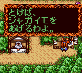 Nazo Puyo: Arle no Roux (Game Gear) screenshot: Oh no, Satan has monopolised the potatos!
