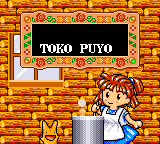 Nazo Puyo: Arle no Roux (Game Gear) screenshot: Select mode