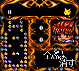Nazo Puyo: Arle no Roux (Game Gear) screenshot: A pressed situation