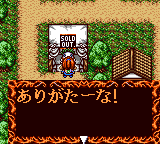 Nazo Puyo: Arle no Roux (Game Gear) screenshot: Thank you for the onions!