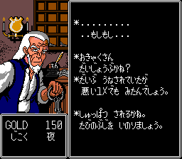 Susanoō Densetsu (TurboGrafx-16) screenshot: Oops... looks like you died. Don't do it again!..