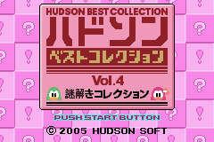Hudson Best Collection Vol. 4: Nazotoki Collection (Game Boy Advance) screenshot: Title Screen