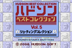 Hudson Best Collection Vol. 5: Shooting Collection (Game Boy Advance) screenshot: Title Screen