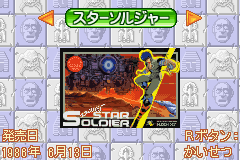 Hudson Best Collection Vol. 5: Shooting Collection (Game Boy Advance) screenshot: Selection Screen: Star Soldier